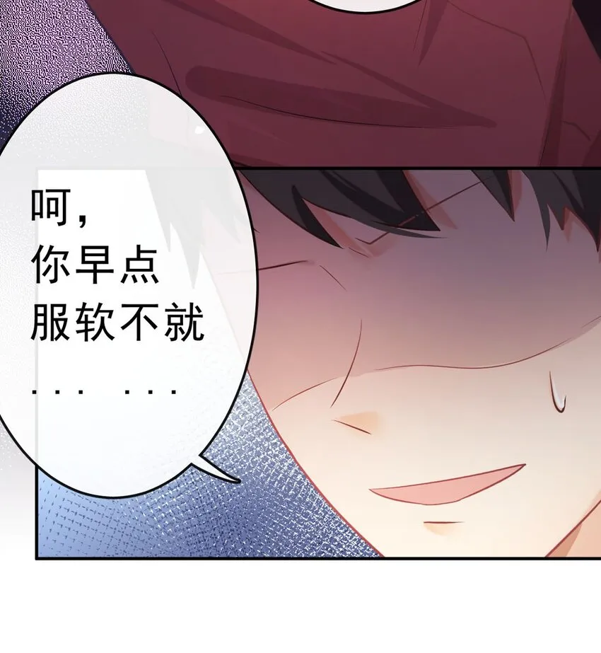 11 我来教你 第35页