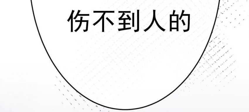 11 我来教你 第37页