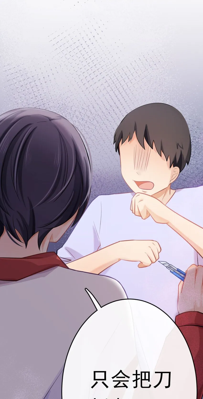 11 我来教你 第38页