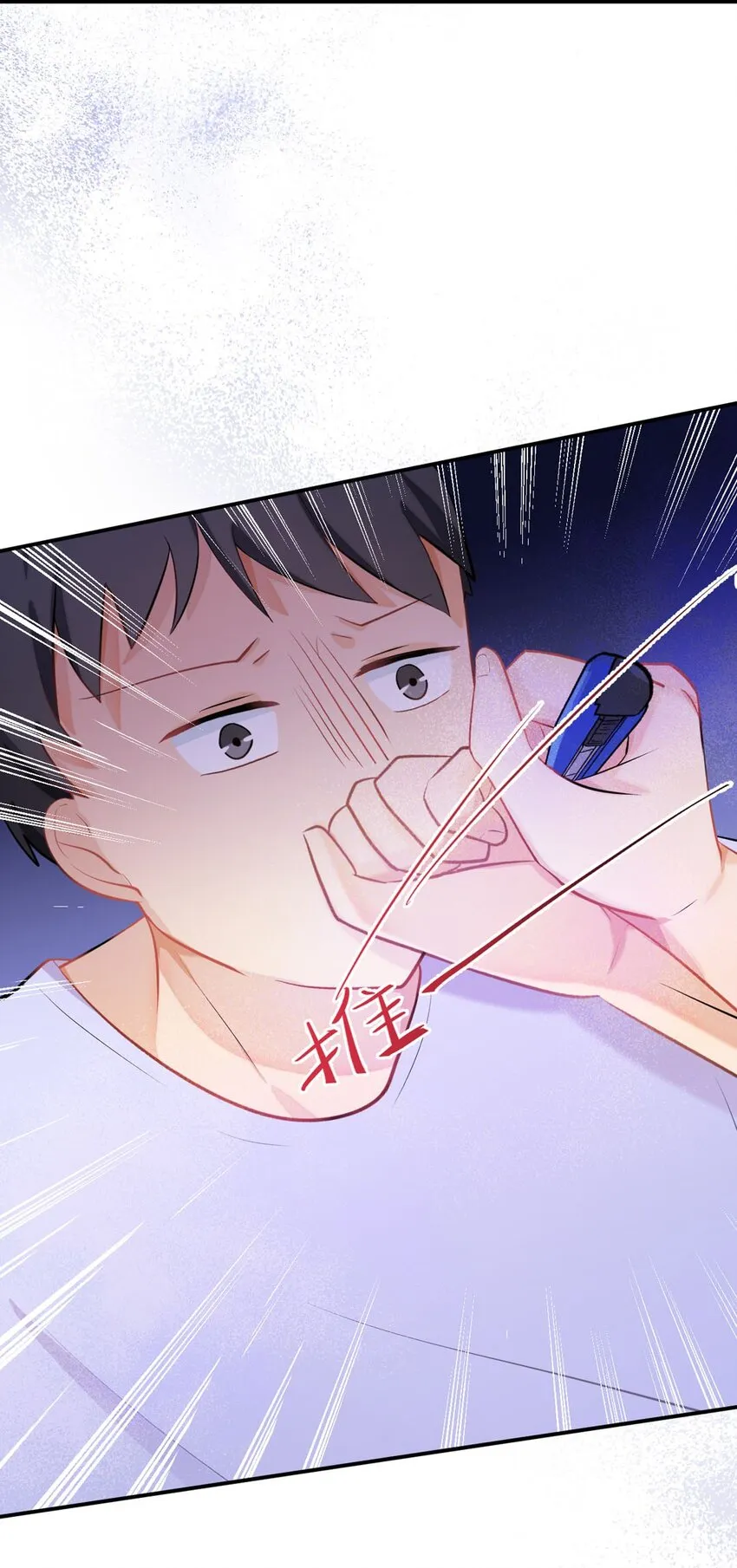 11 我来教你 第41页