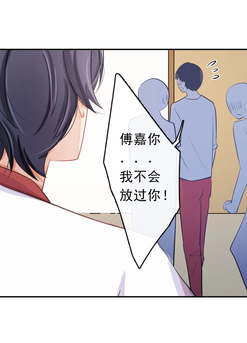 11 我来教你 第44页