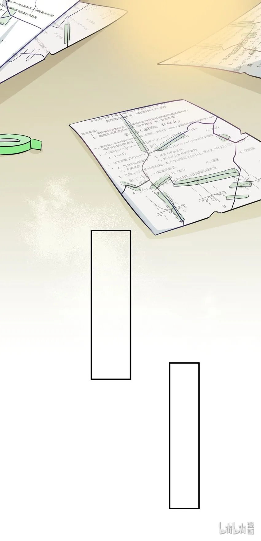 11 我来教你 第47页