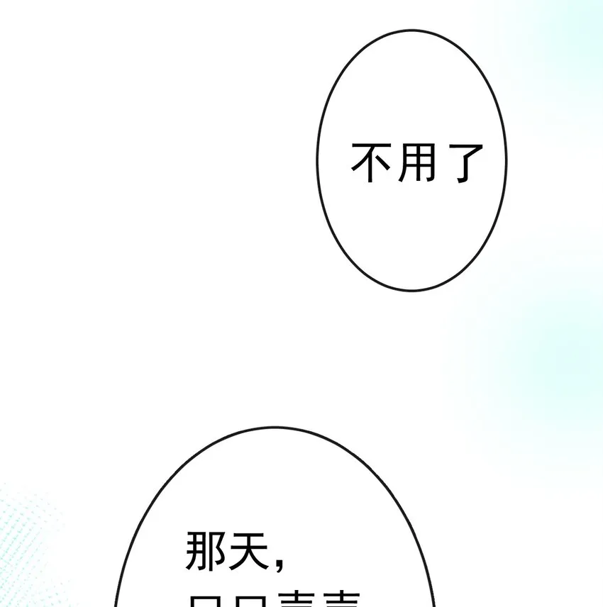 12 看着我就行 第19页