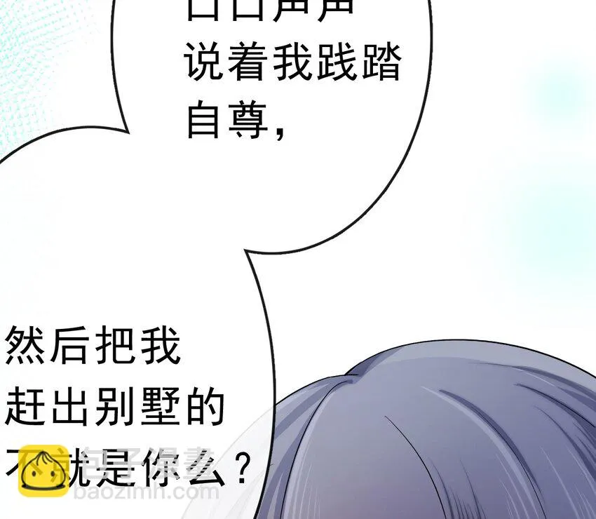 12 看着我就行 第20页