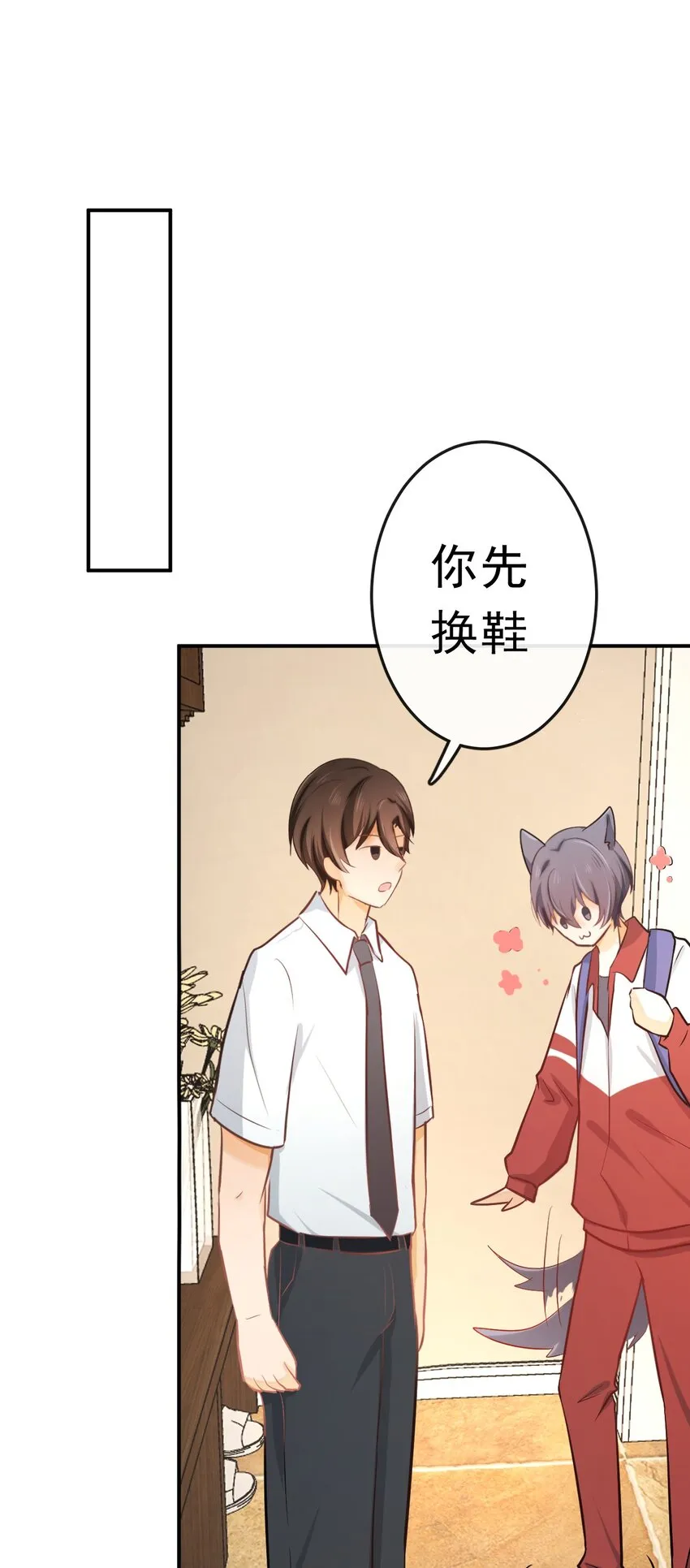12 看着我就行 第24页
