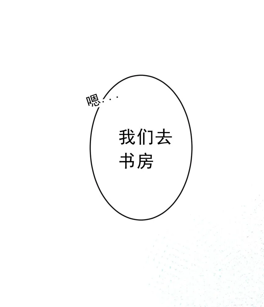 12 看着我就行 第29页