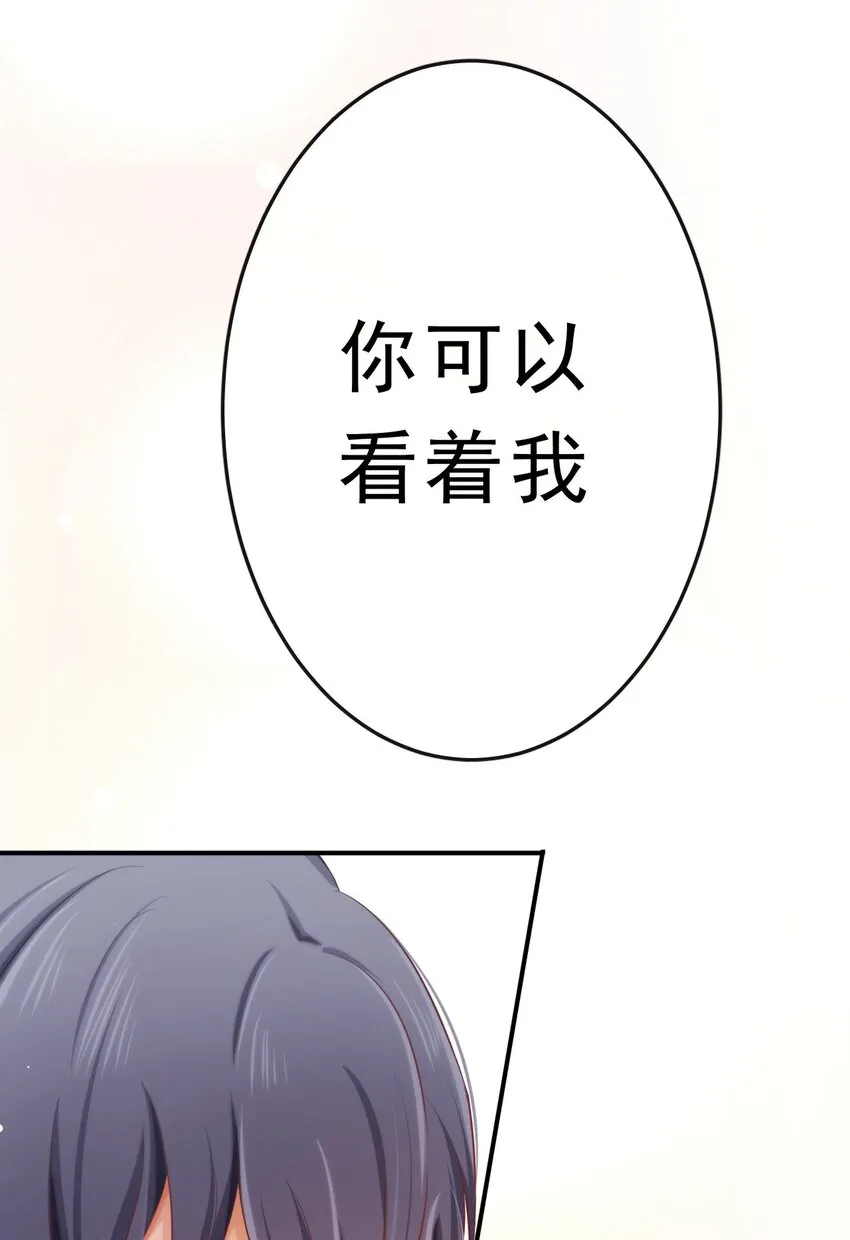 12 看着我就行 第41页