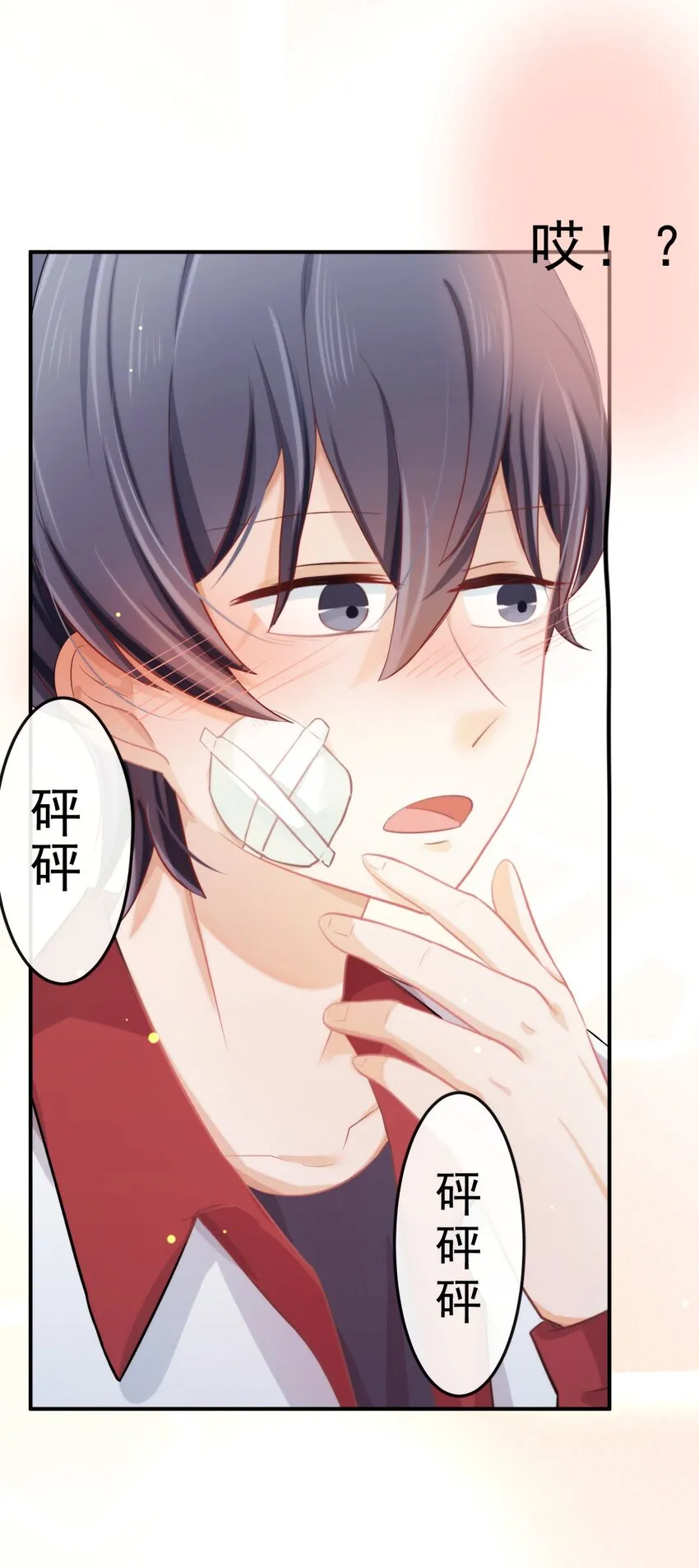 12 看着我就行 第43页