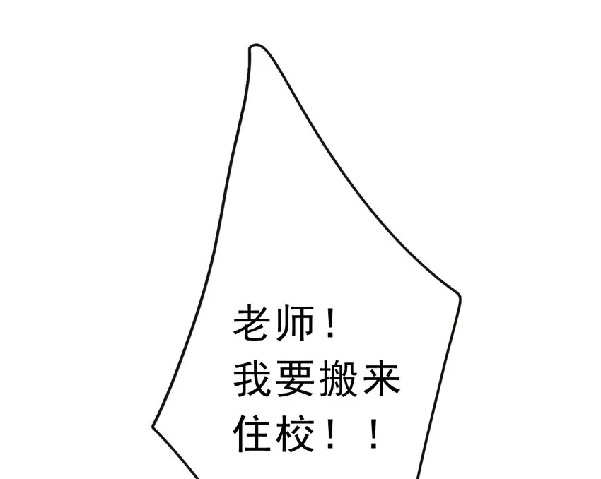 10 一个拥抱 第6页