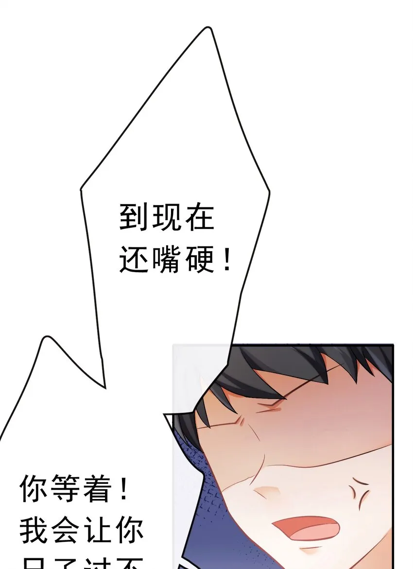 10 一个拥抱 第10页