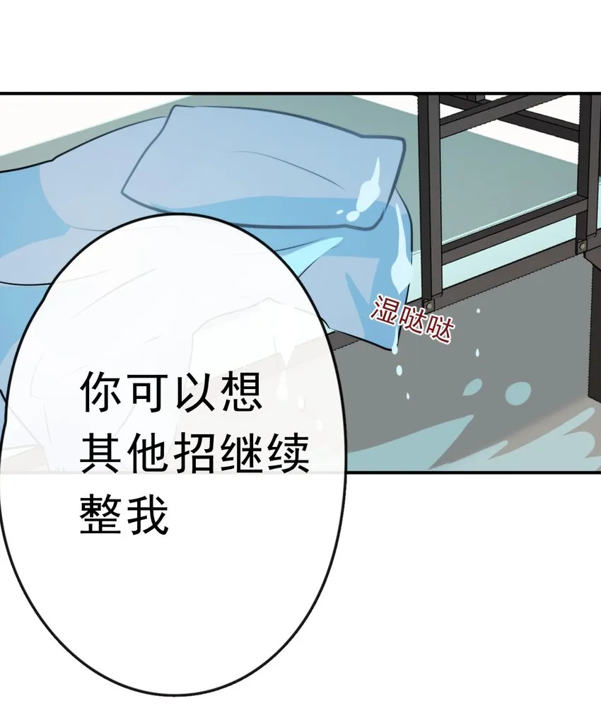 10 一个拥抱 第14页