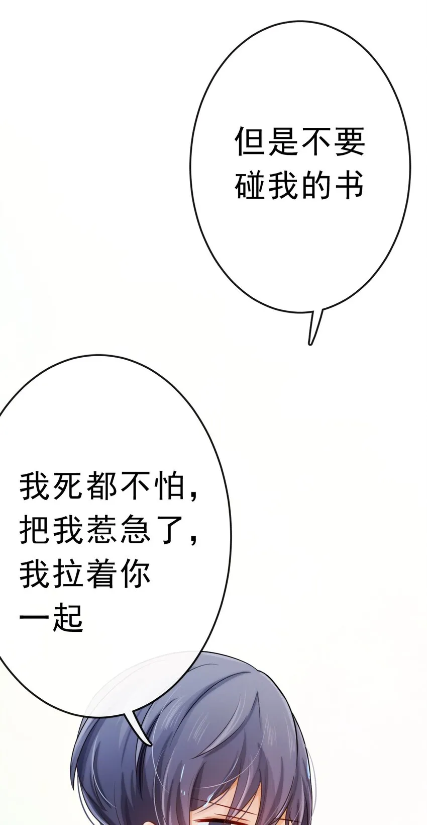 10 一个拥抱 第15页