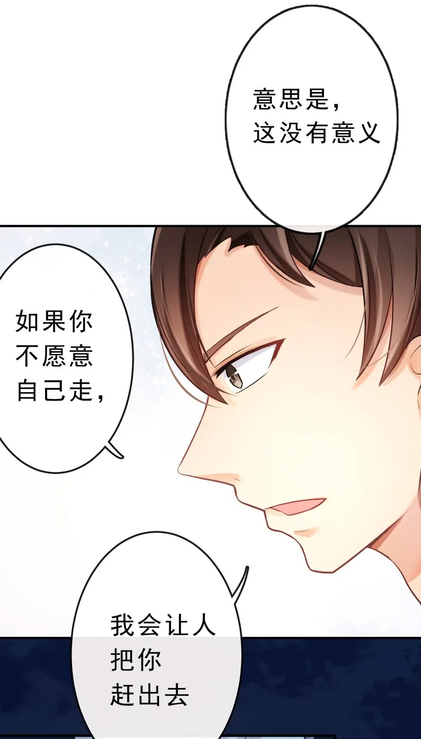 9 你耍我？ 第4页