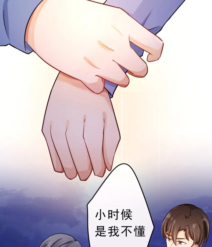 9 你耍我？ 第9页