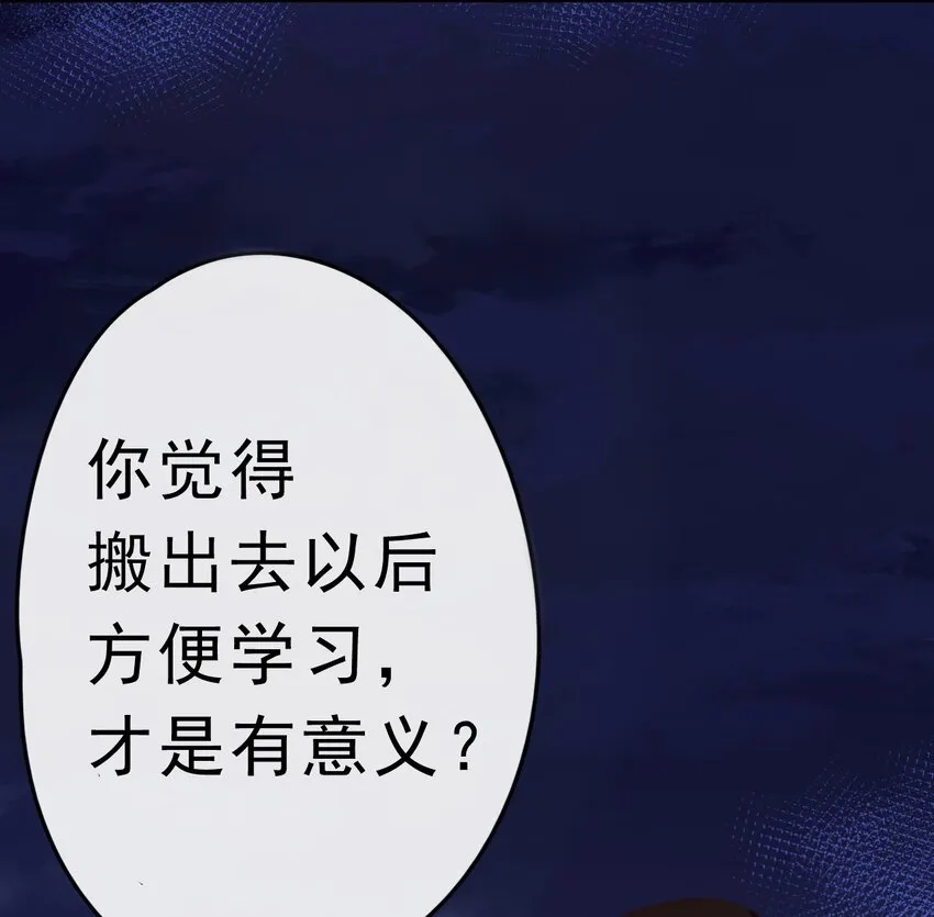 9 你耍我？ 第18页