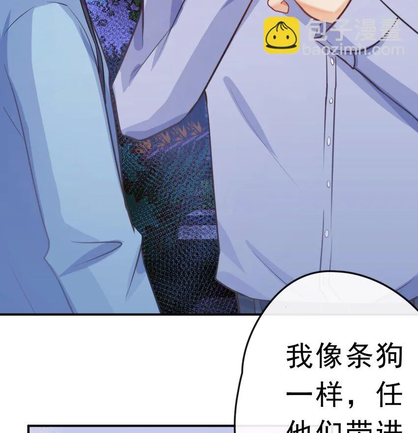 9 你耍我？ 第20页