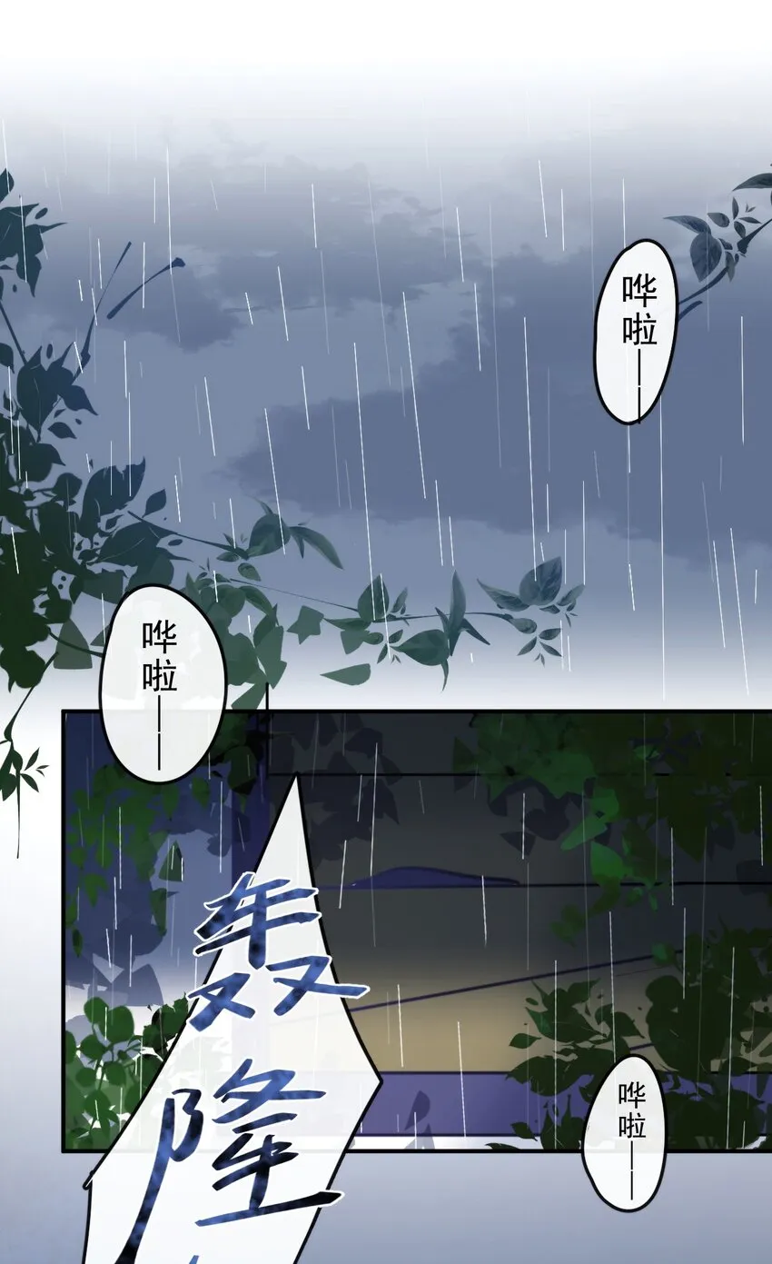 9 你耍我？ 第25页