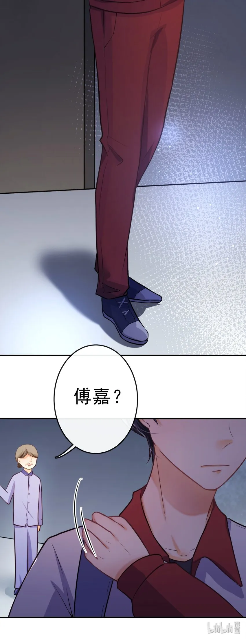 9 你耍我？ 第28页