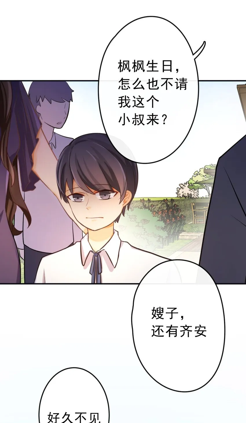 8 你搬走吧 第1页