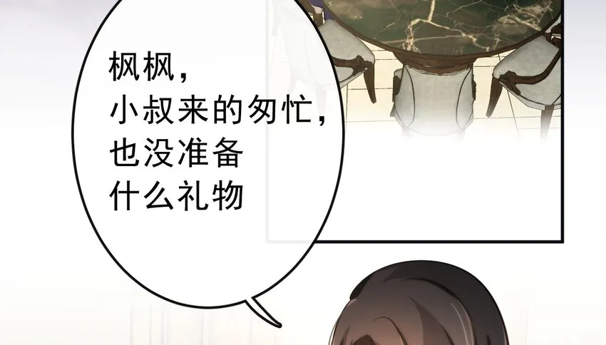 8 你搬走吧 第5页