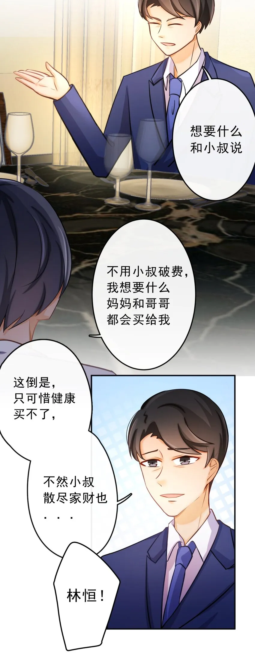 8 你搬走吧 第6页