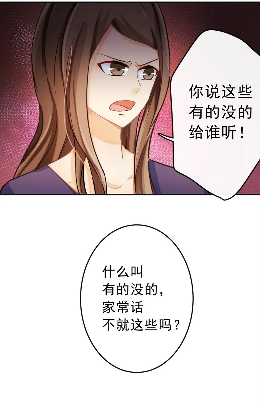 8 你搬走吧 第7页