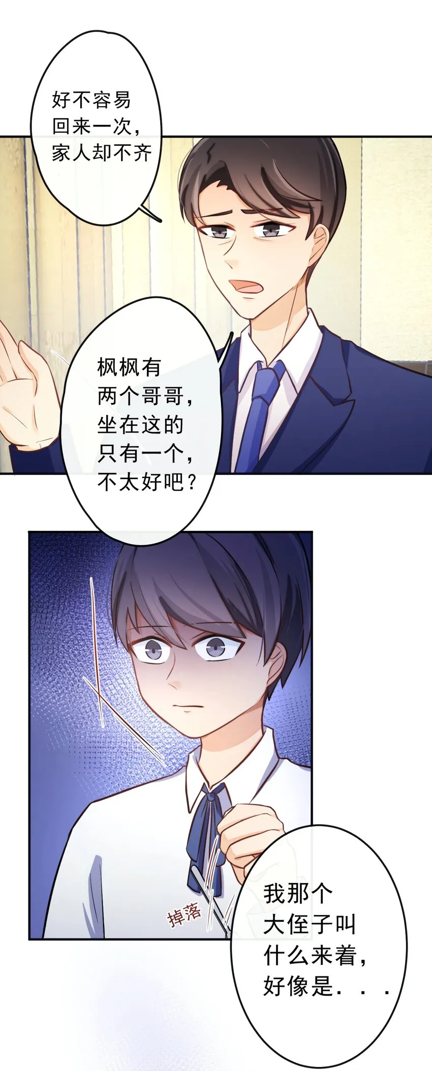 8 你搬走吧 第8页