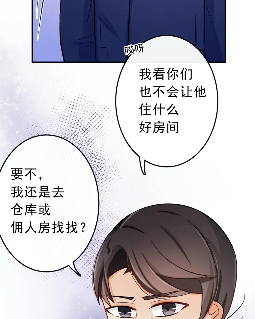 8 你搬走吧 第11页