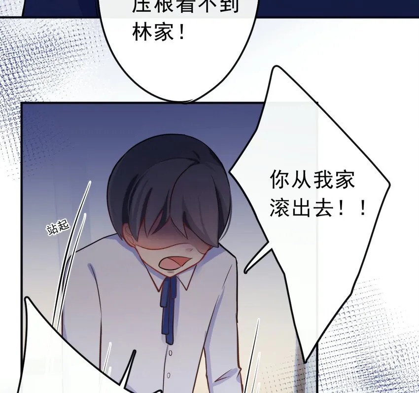 8 你搬走吧 第13页