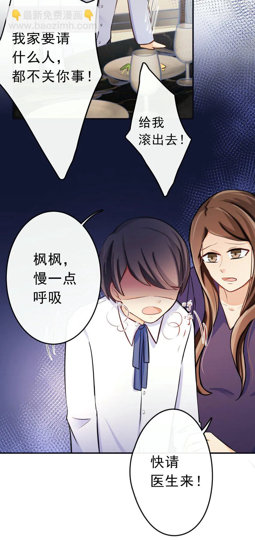 8 你搬走吧 第14页