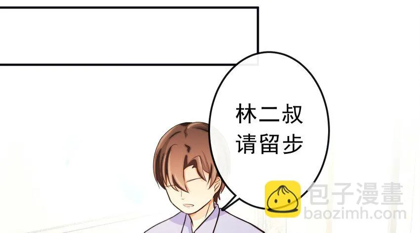 8 你搬走吧 第15页