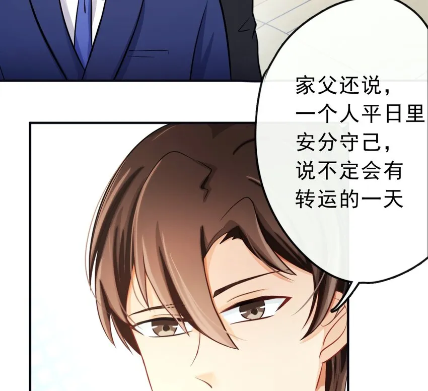8 你搬走吧 第17页