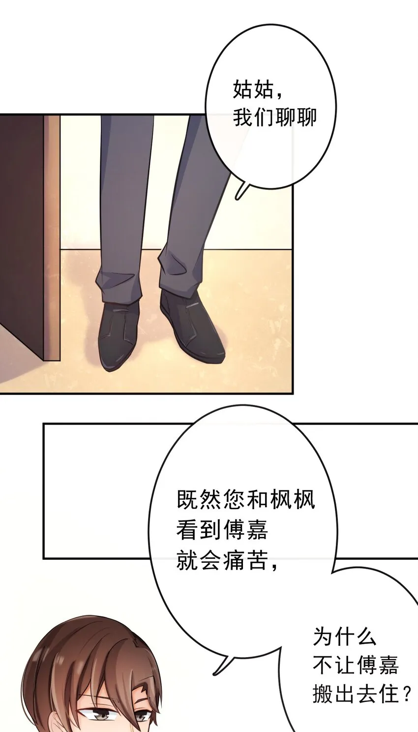 8 你搬走吧 第19页