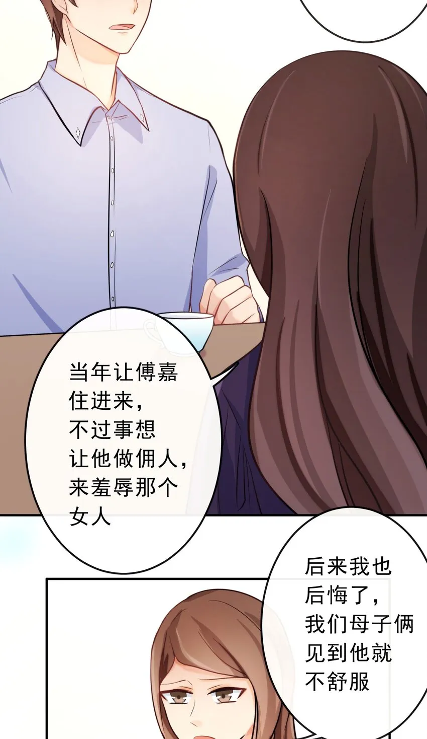 8 你搬走吧 第20页