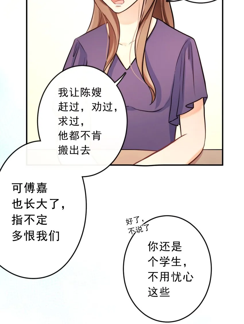 8 你搬走吧 第21页