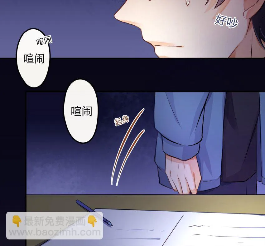 7 你在看谁？ 第2页