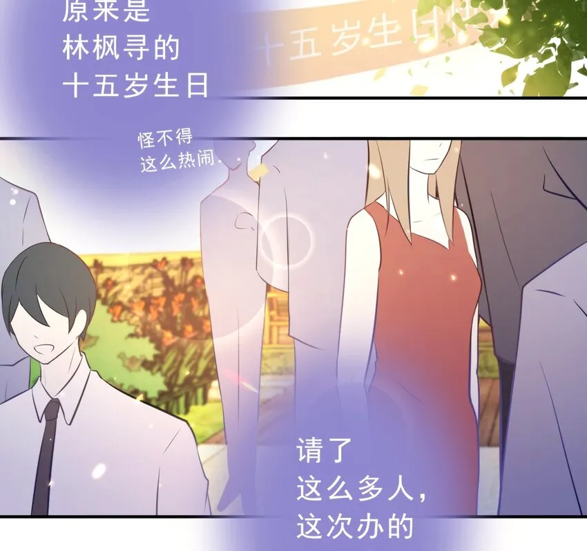 7 你在看谁？ 第4页