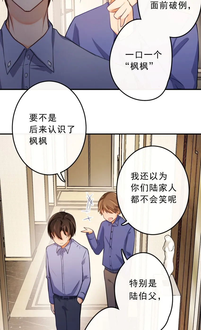 7 你在看谁？ 第10页