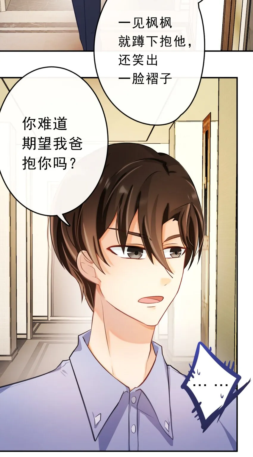 7 你在看谁？ 第11页