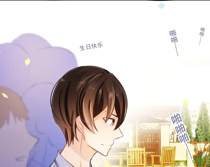 7 你在看谁？ 第14页