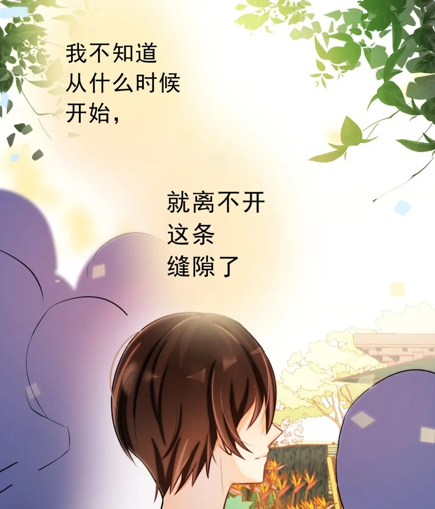 7 你在看谁？ 第16页