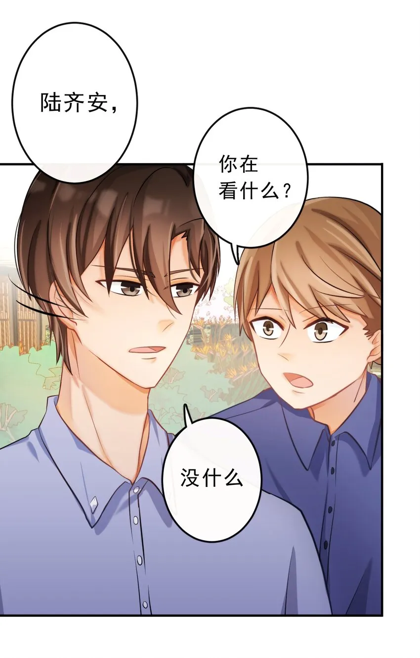 7 你在看谁？ 第23页