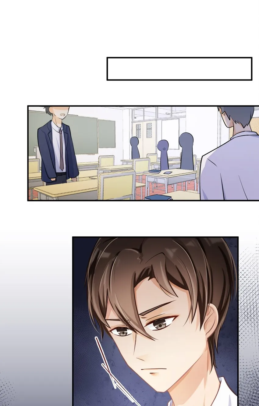 6 你瞎吗！ 第1页