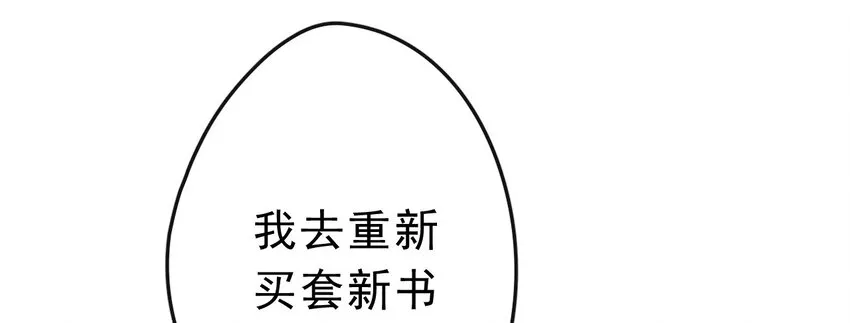 6 你瞎吗！ 第5页