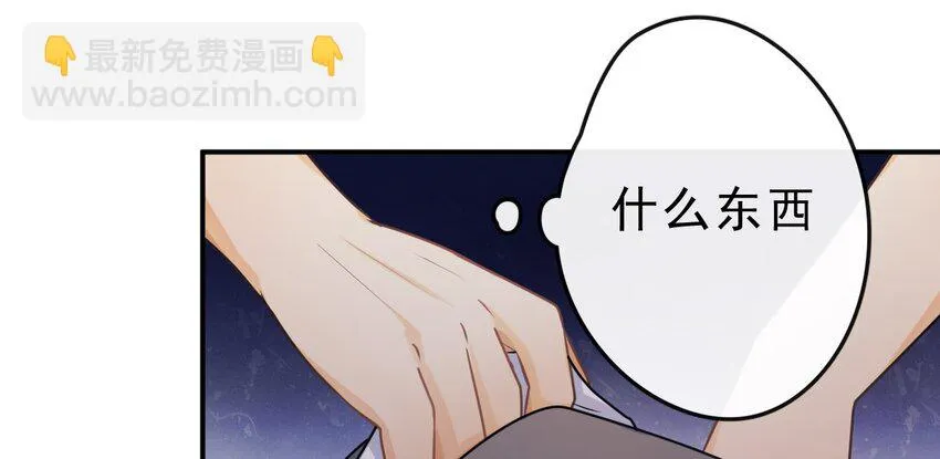 6 你瞎吗！ 第7页