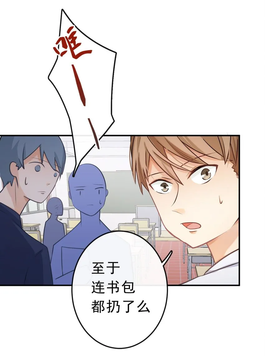 6 你瞎吗！ 第9页