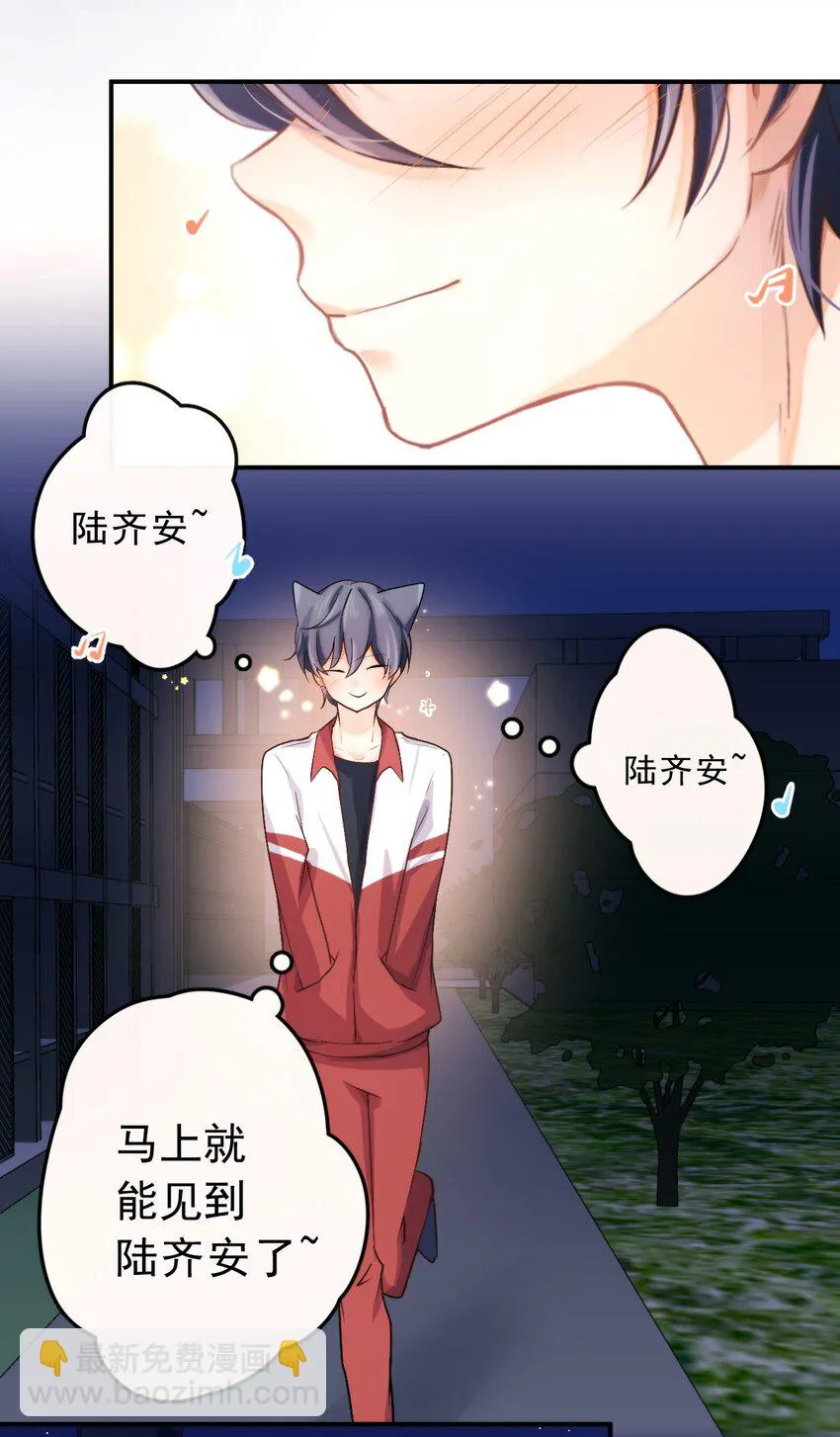 6 你瞎吗！ 第11页