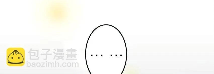 6 你瞎吗！ 第15页