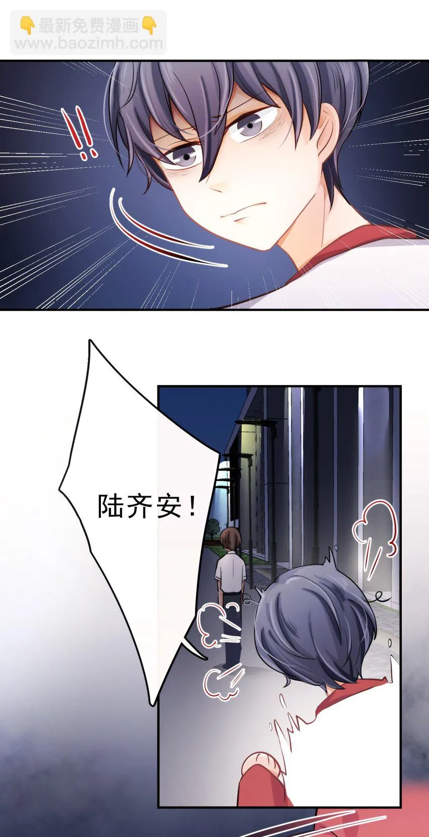 6 你瞎吗！ 第17页