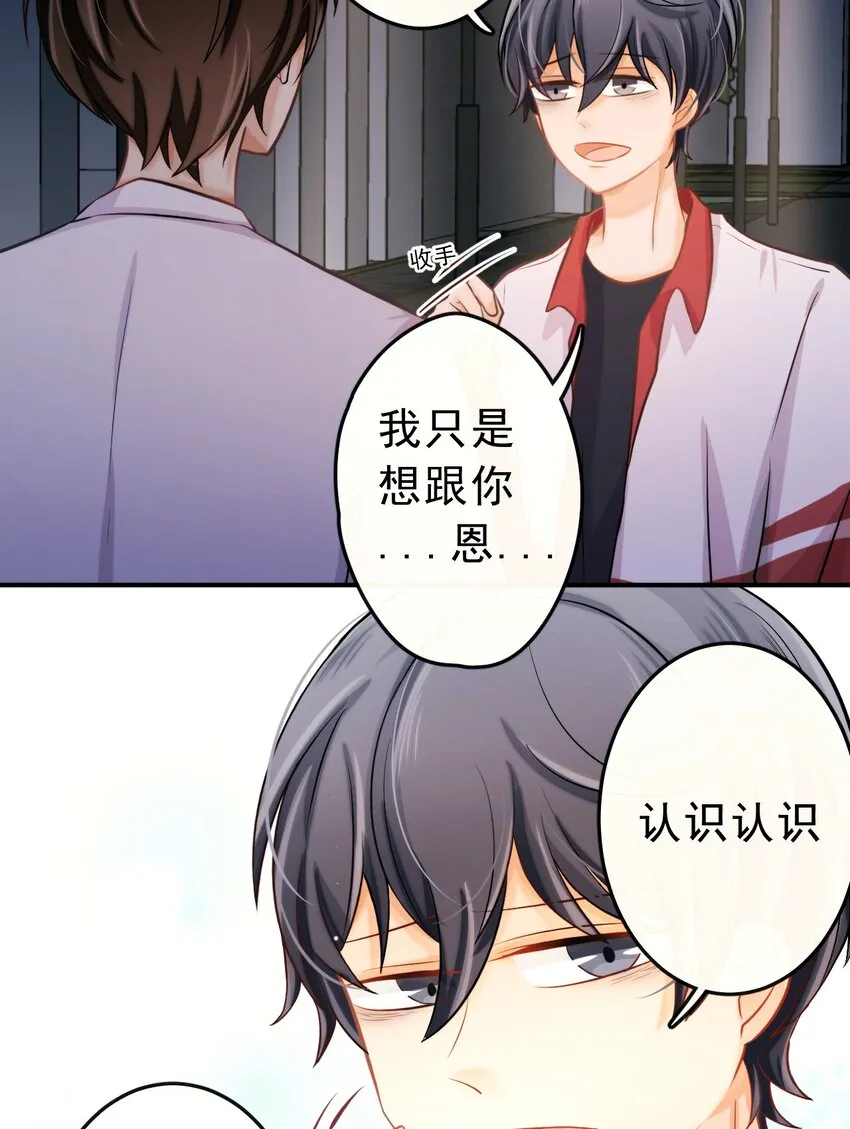 6 你瞎吗！ 第22页